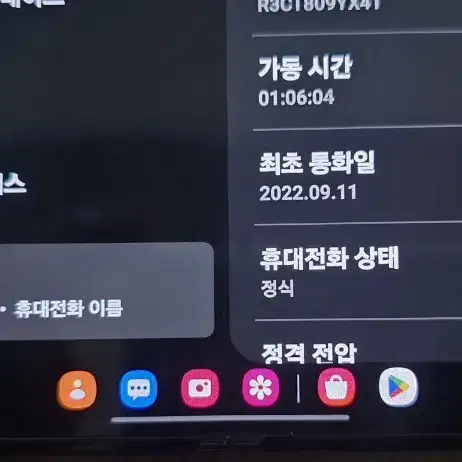 ***갤럭시 Z폴더4***