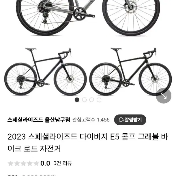 2023 다이버지 E5 콤프 그래블 바이크