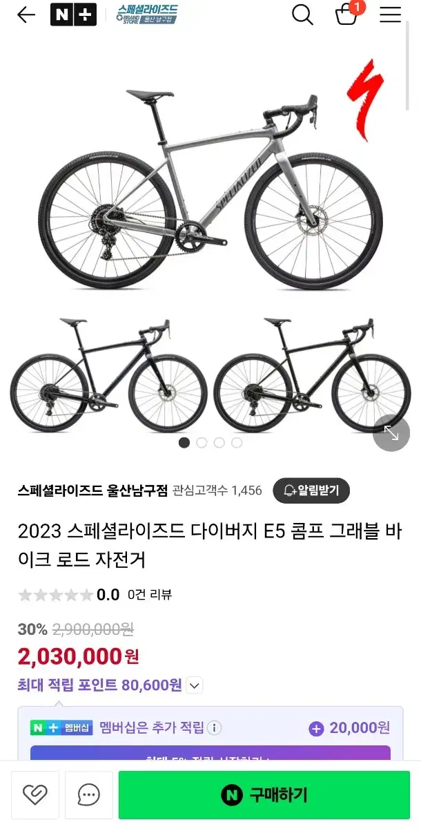 2023 다이버지 E5 콤프 그래블 바이크