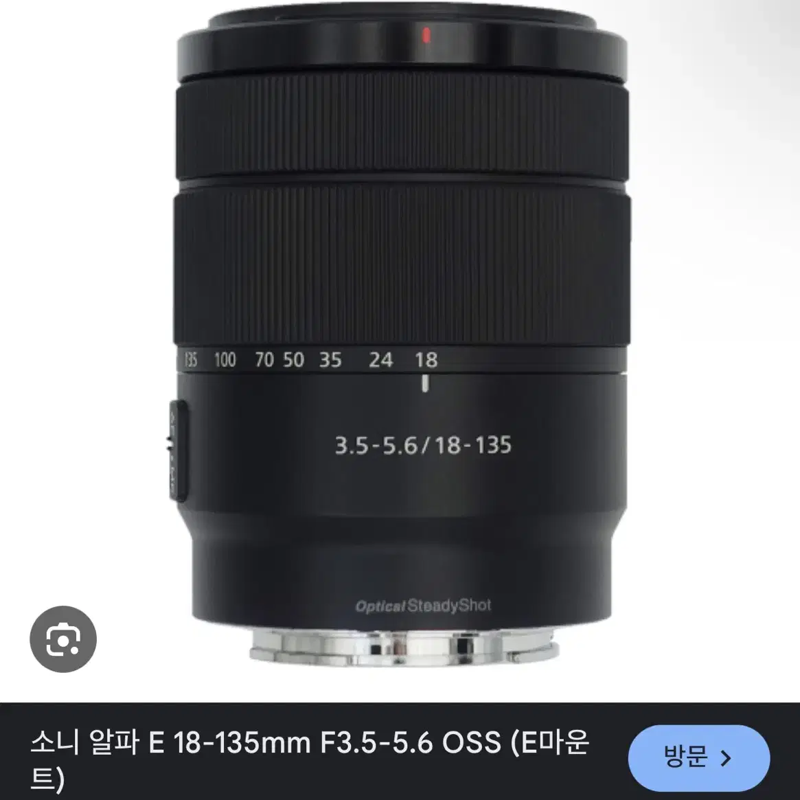 sony e 18-135 mm 삽니다.