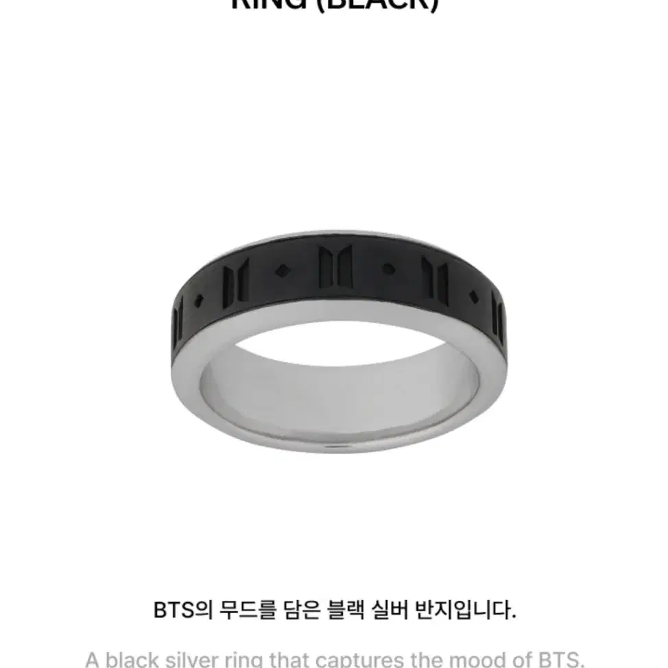 (미개봉)BTS 방탄 모노크롬 블랙 반지 19호(XL)