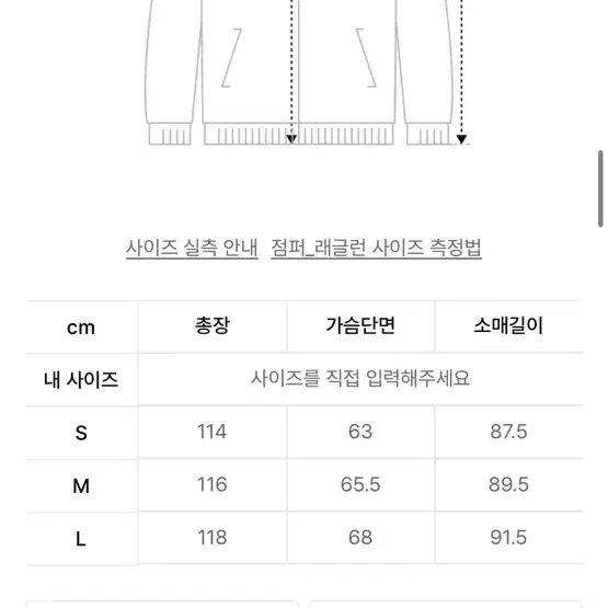 인사일런스 마펠 캐시미어 발마칸 코트