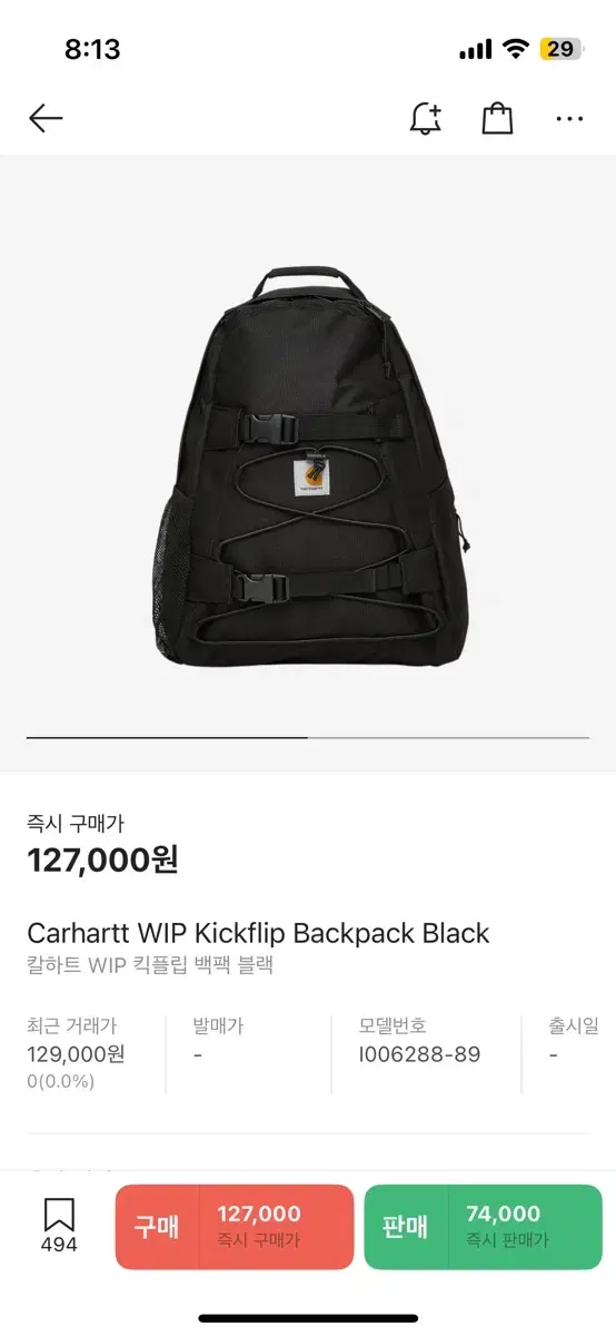 Sells the Calhartweep Kickflip Backpack.