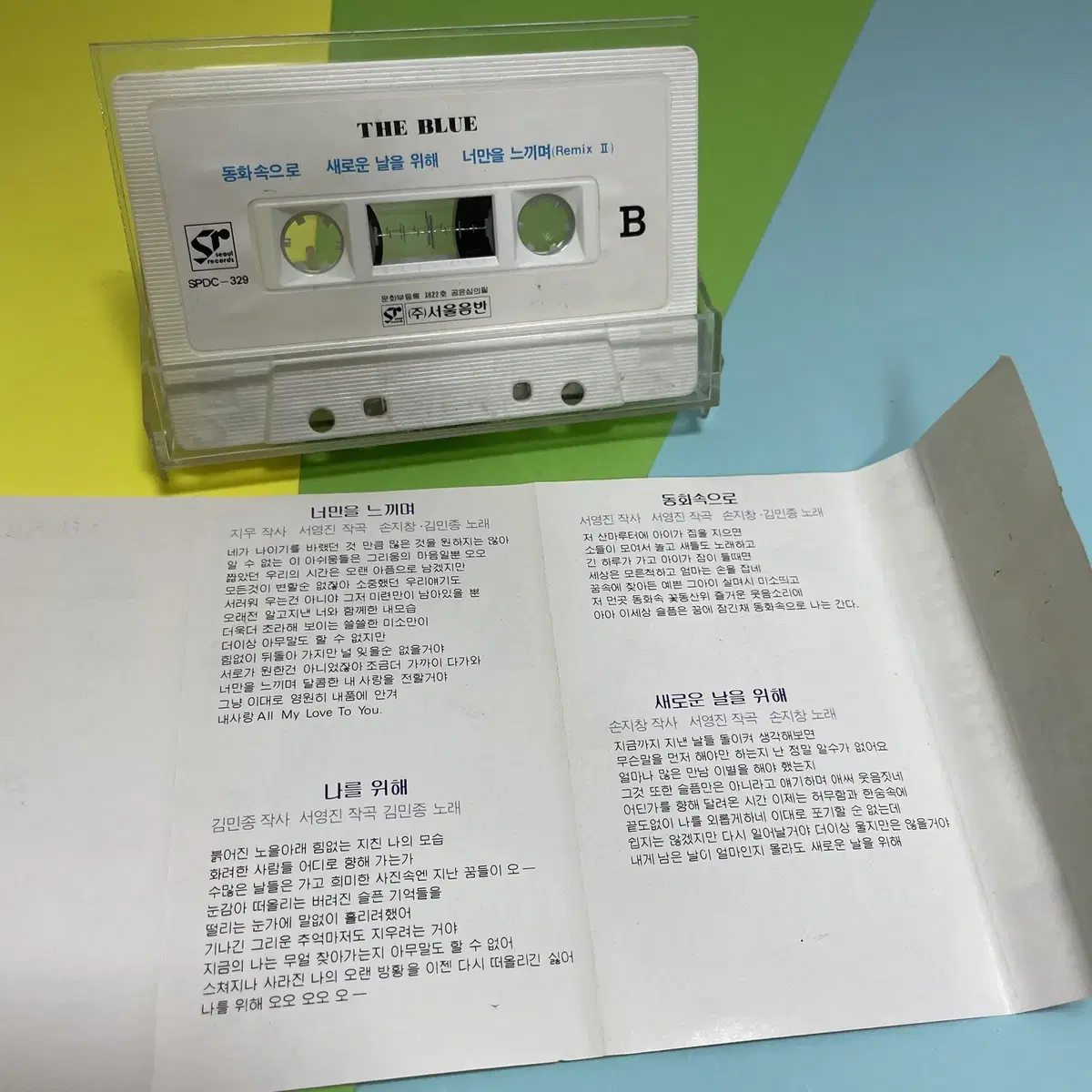 [중고음반/TAPE] 손지창 김민종 더 블루 The Blue 카세트테이프