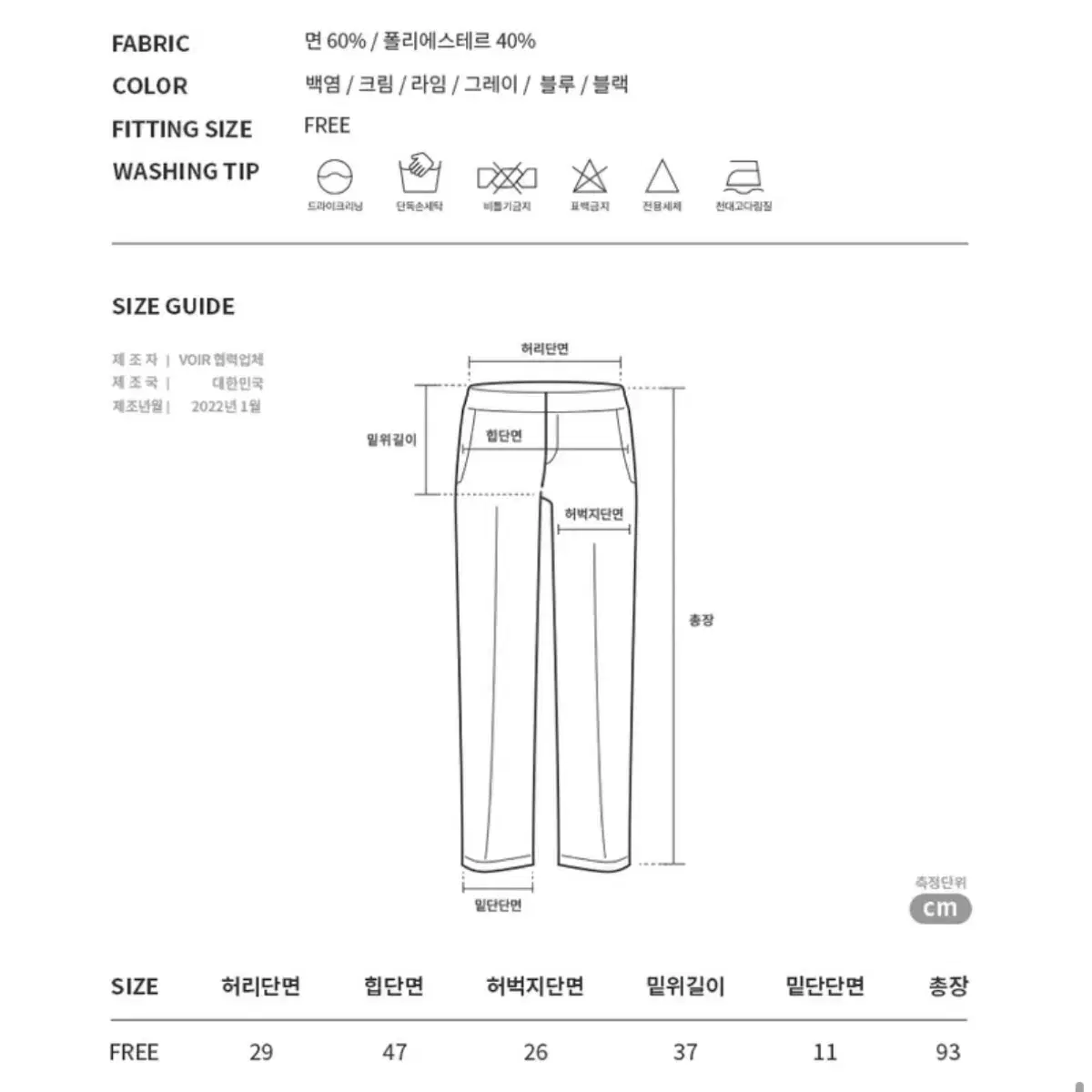 (새상품)하이밴딩 기모 조거 팬츠