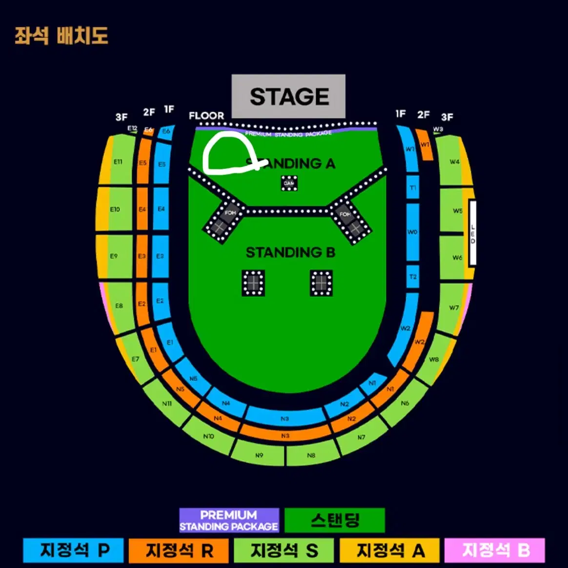 오아시스 스탠딩 A구역 양도