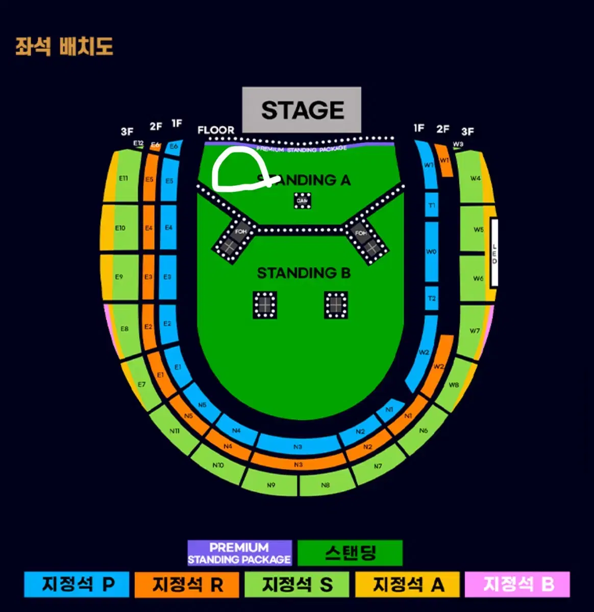 오아시스 스탠딩 A구역 양도