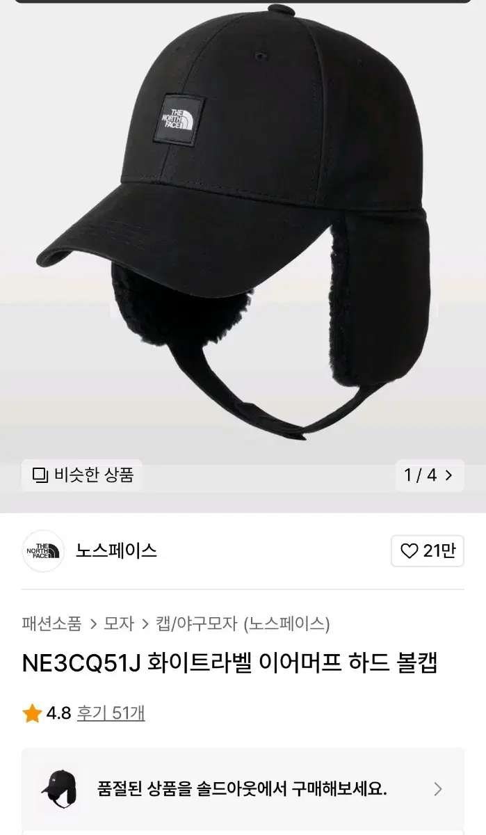 노스페이스 화이트라벨 이어머프 모자