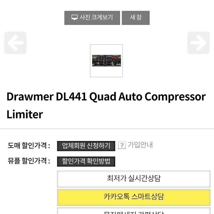 DRAWMER DL441 4채널 컴프레서