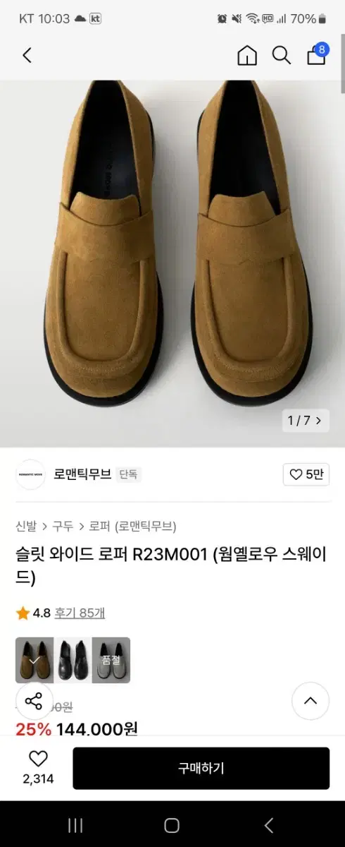 로맨틱무브 슬릿 와이드로퍼 260