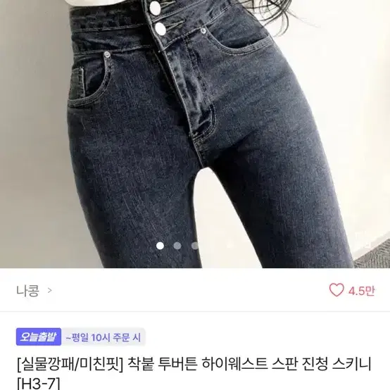 에이블리 교신 청바지 니트 가디건 판매