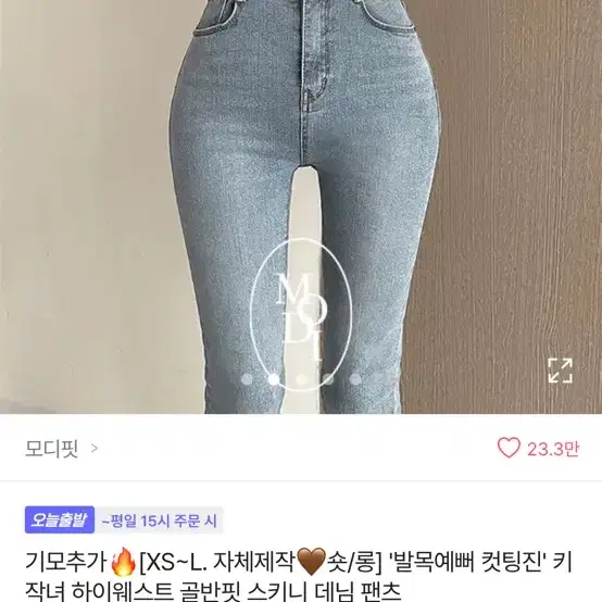 상품 많음) 에이블리 교신 청바지 니트 가디건 판매