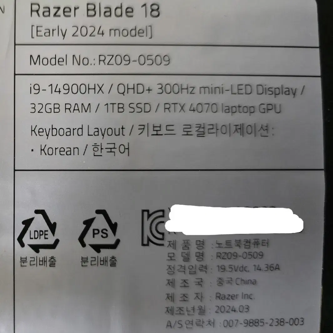 (미개봉) 레이저코리아 Razer Blade 18 14Gen R4070