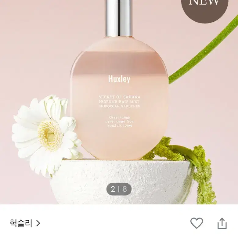 헉슬리 퍼퓸 헤어 미스트 100g 모로칸 가드너