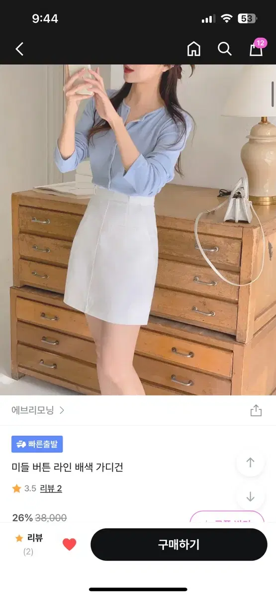 에브리모닝 버튼 라인 배색 소라색 가디건