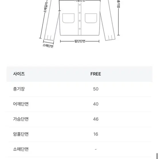 에브리모닝 버튼 라인 배색 소라색 가디건