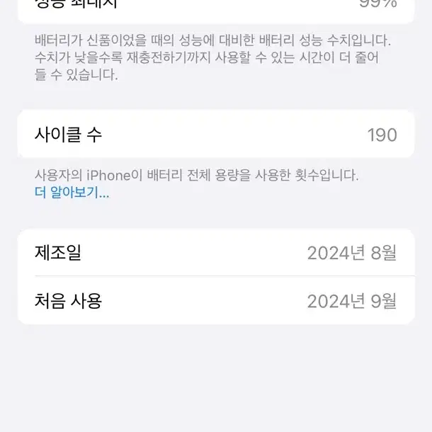 아이폰 16프로 256 + 애케플 팝니다