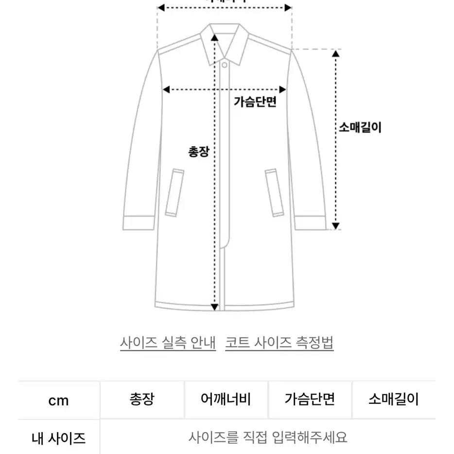 위드아웃썸머 클래식더블코트 브라운(1회 착용)