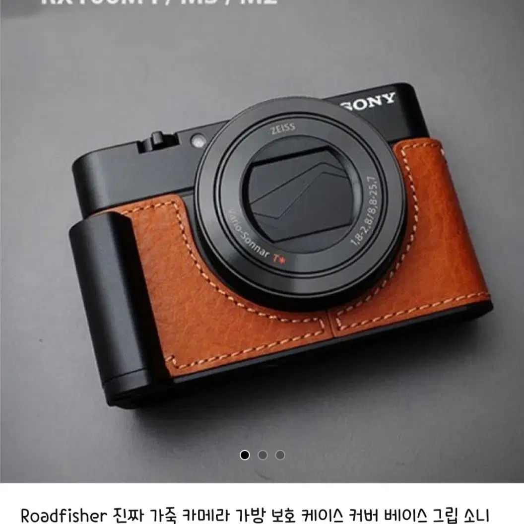 rx100 가죽 그립 케이스