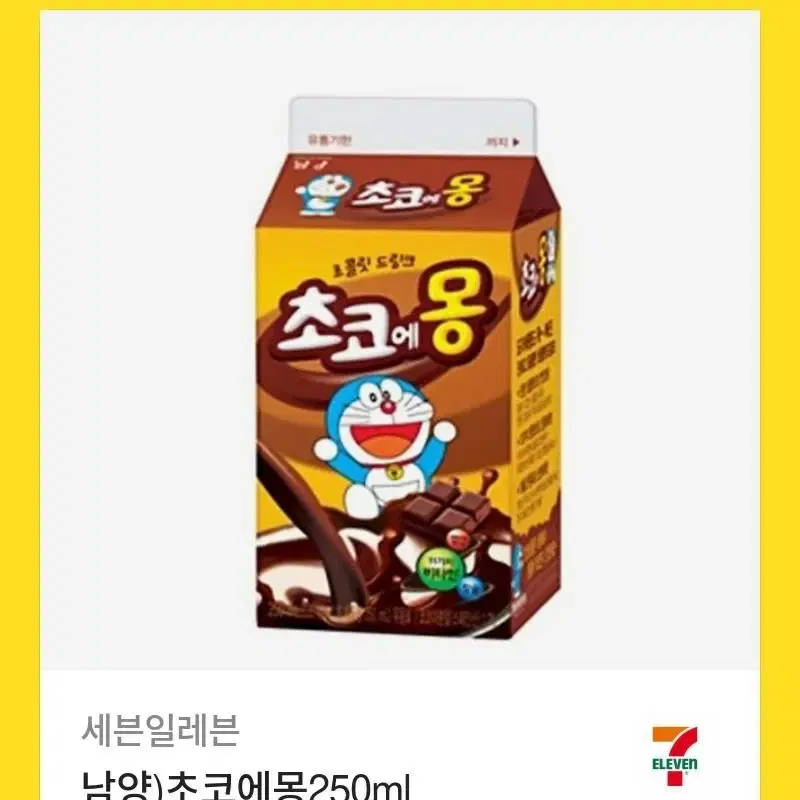 세븐일레븐 초코에몽 250ml