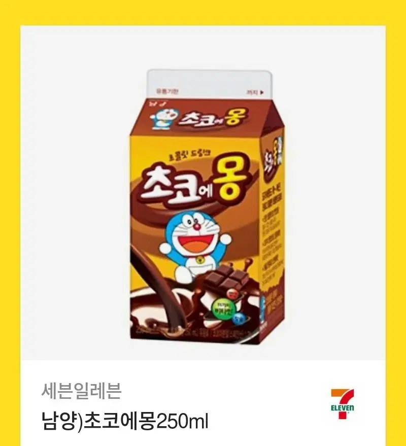 세븐일레븐 초코에몽 250ml