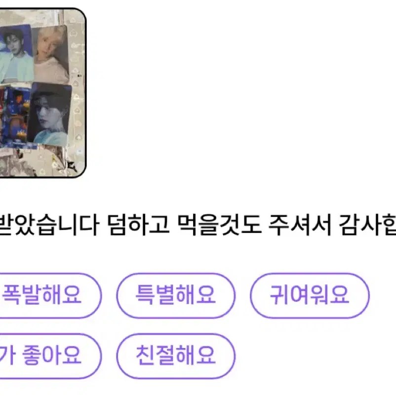 후기O 더보이즈포카 포토카드 랜포 포토카드 무료나눔 나눔 양도