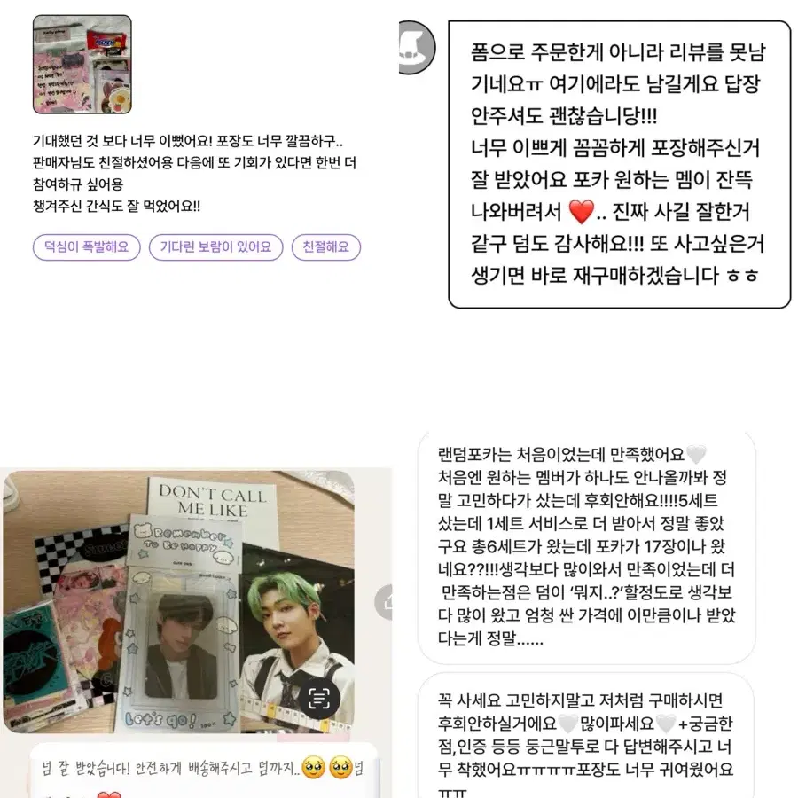 후기O 더보이즈포카 포토카드 랜포 포토카드 무료나눔 나눔 양도