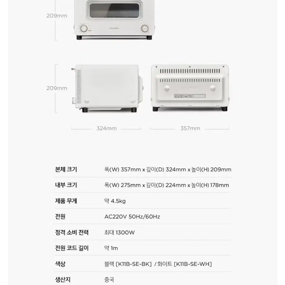 발뮤다 더 토스터 프로