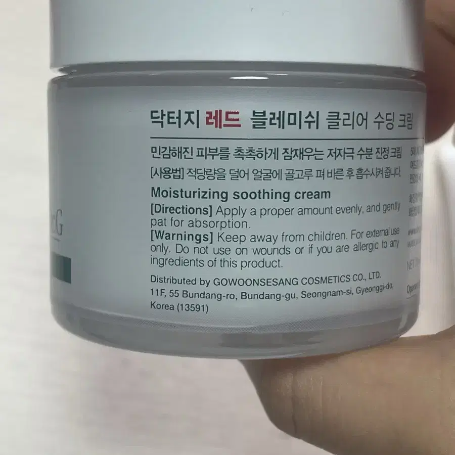 닥터지 레드 블레미쉬 클리어 수딩 크림 70ml*2