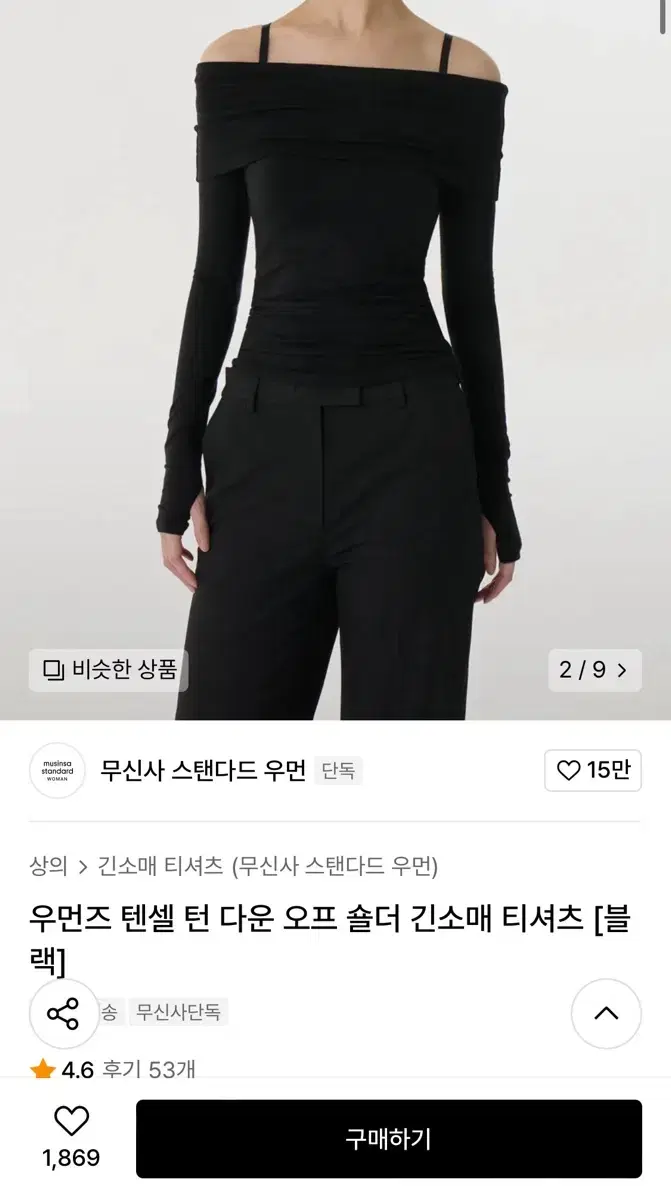 무신사 스탠다드 우먼 오프숄더 티셔츠 블랙 s