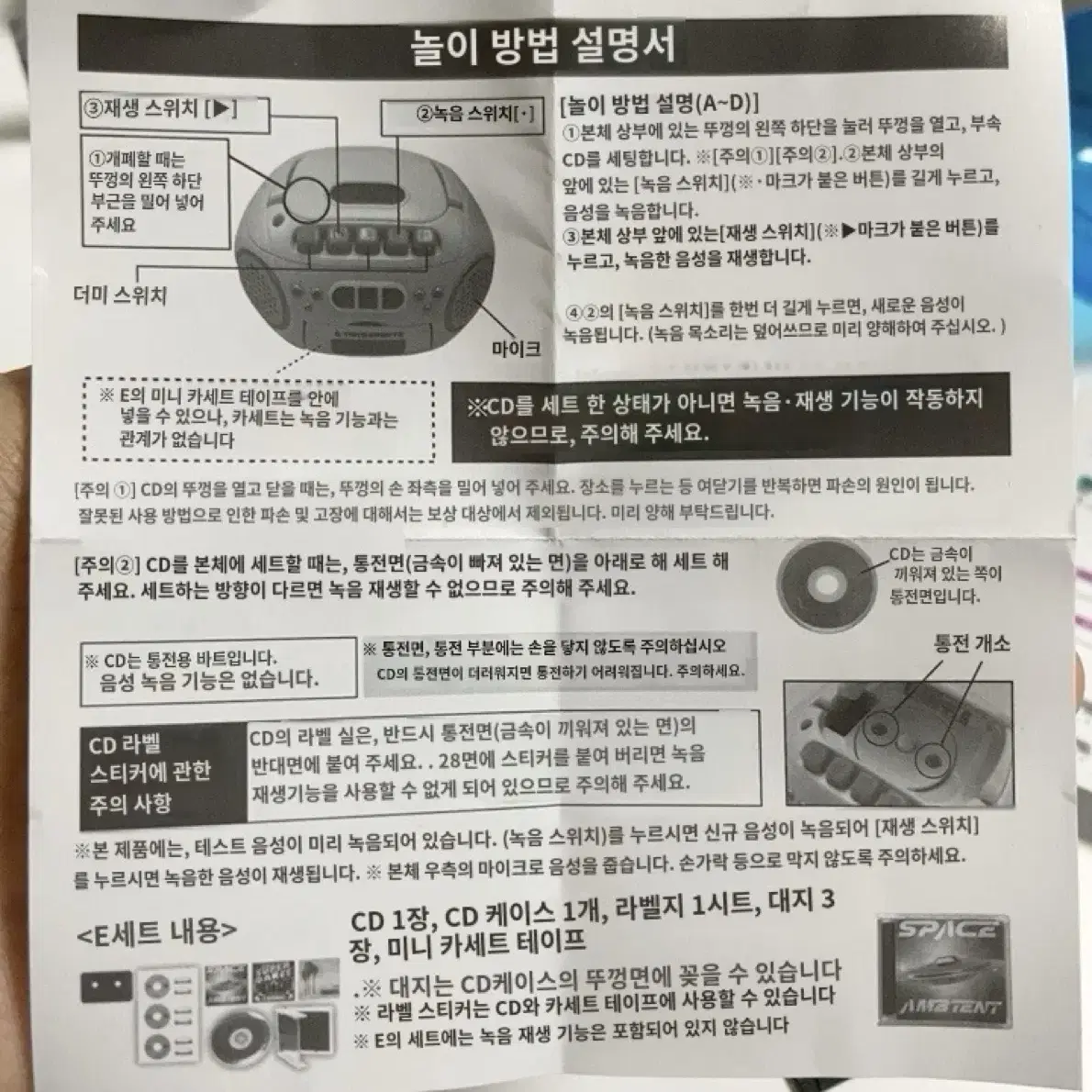 단순개봉) 녹음되는 cd플레이어가챠 오디오가챠