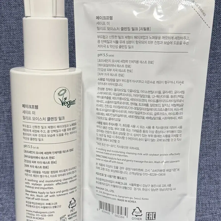 메이크프렘 세이프 미 릴리프 모이스처 클렌징 밀크 200ml+100ml