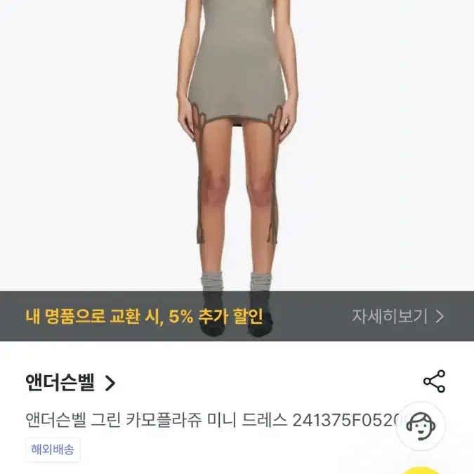 앤더슨벨 그린 카모플라쥬 미니원피스 드레스 241375F052000