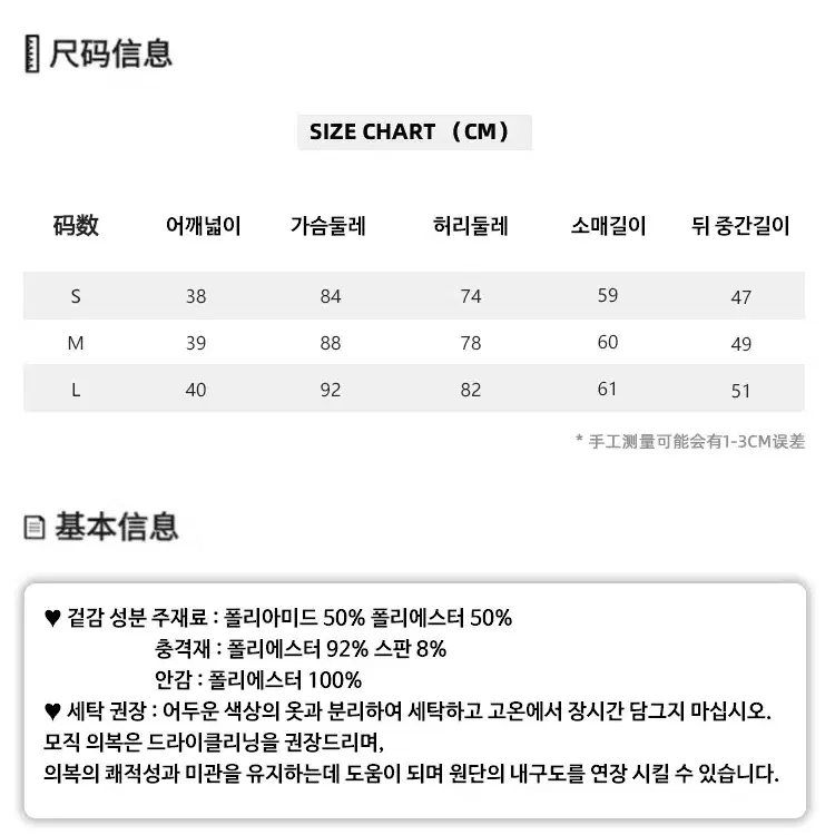 SagiDolls 화이트 골드 세일러 코트