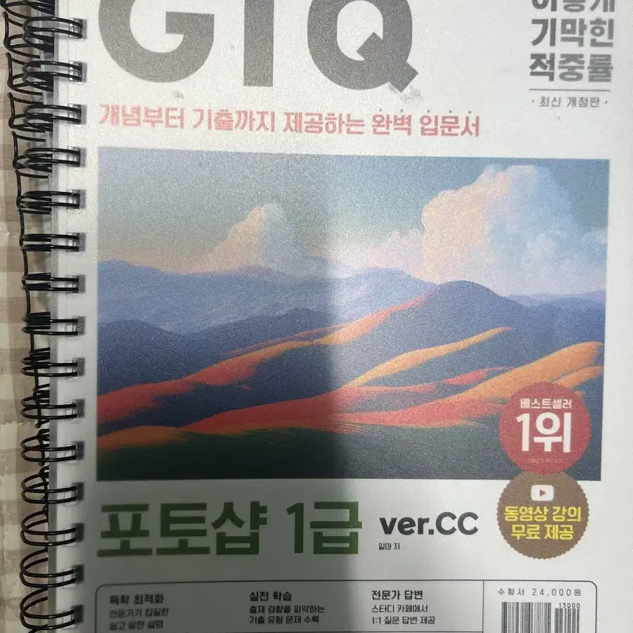 GTQ 도서