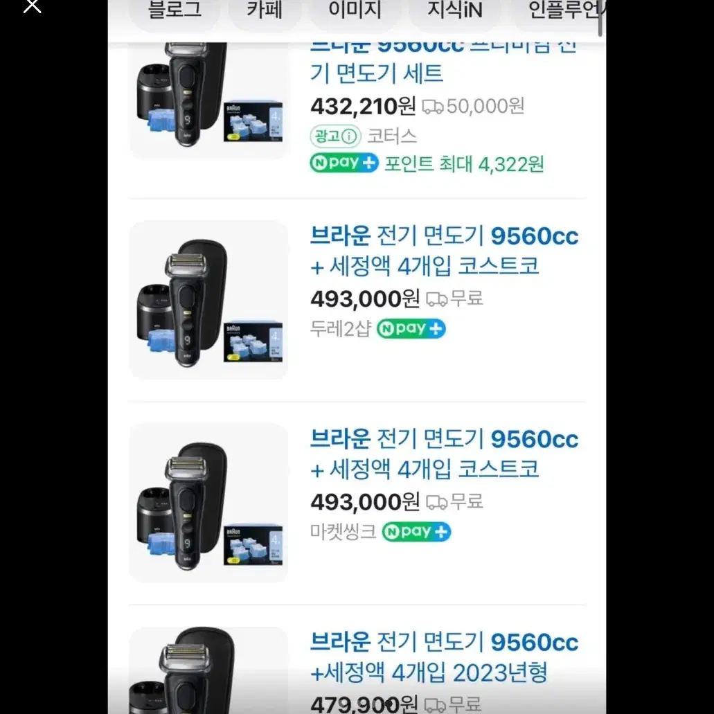 브라운 전기 면도기 5년무상수리 서비스 S 9PRO + 플러스 ㅡ최상품