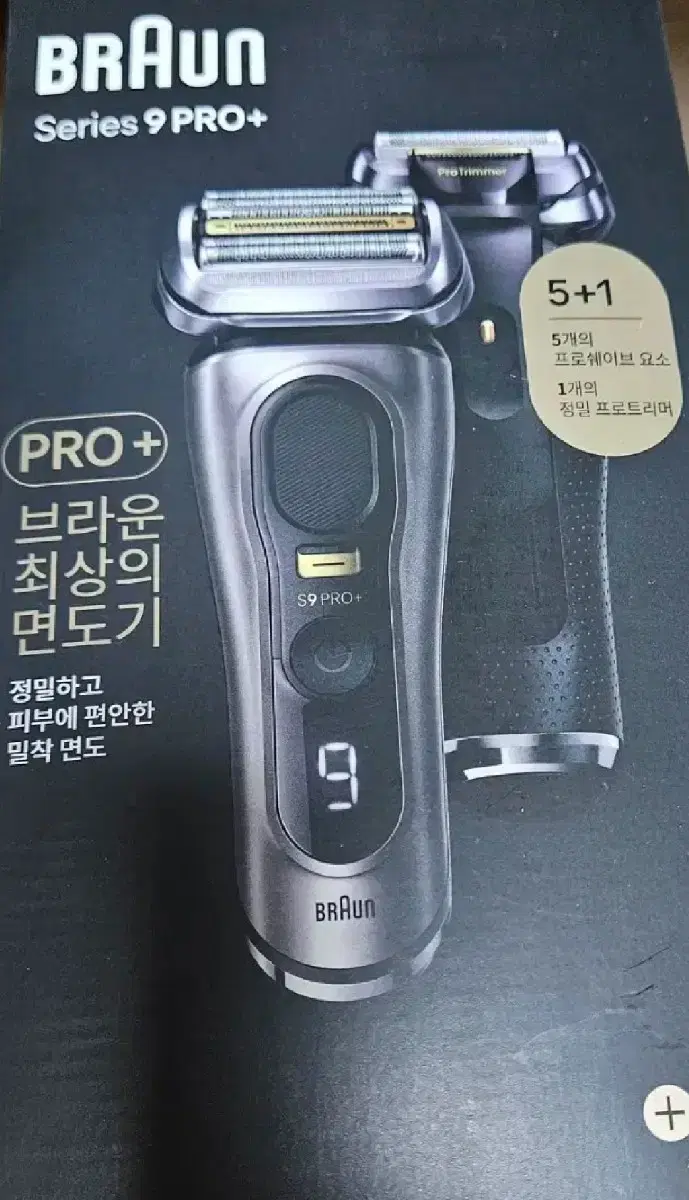 브라운 전기 면도기 5년무상수리 서비스 S 9PRO + 플러스 ㅡ최상품