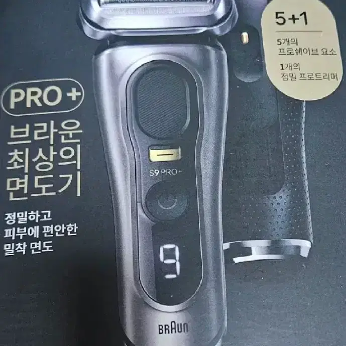 브라운 전기 면도기 5년무상수리 서비스 S 9PRO + 플러스 ㅡ최상품