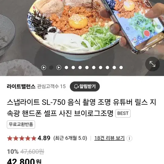 스마트폰 카메라 조명