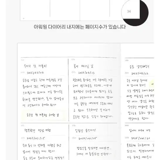 워너디스 디자인 만년형 아워원 일기장 다이어리 그레이 캔버스 판매합니다