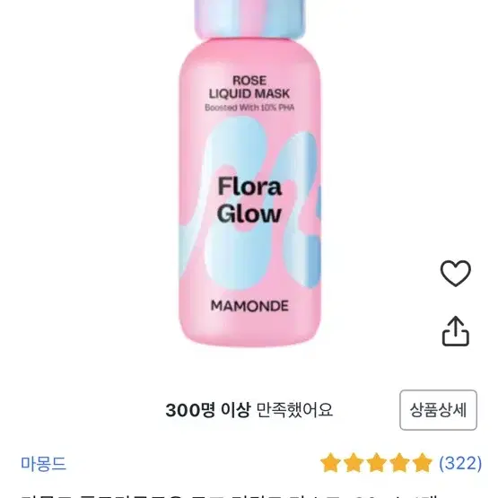 마몽드 플로라글로우 로즈 리퀴드 마스크, 80ml, 1개