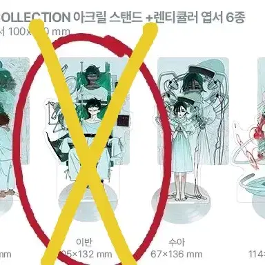 에이스테 모펀 팝업 굿즈 포카 아크릴 피규어 이반 틸 수아 미지