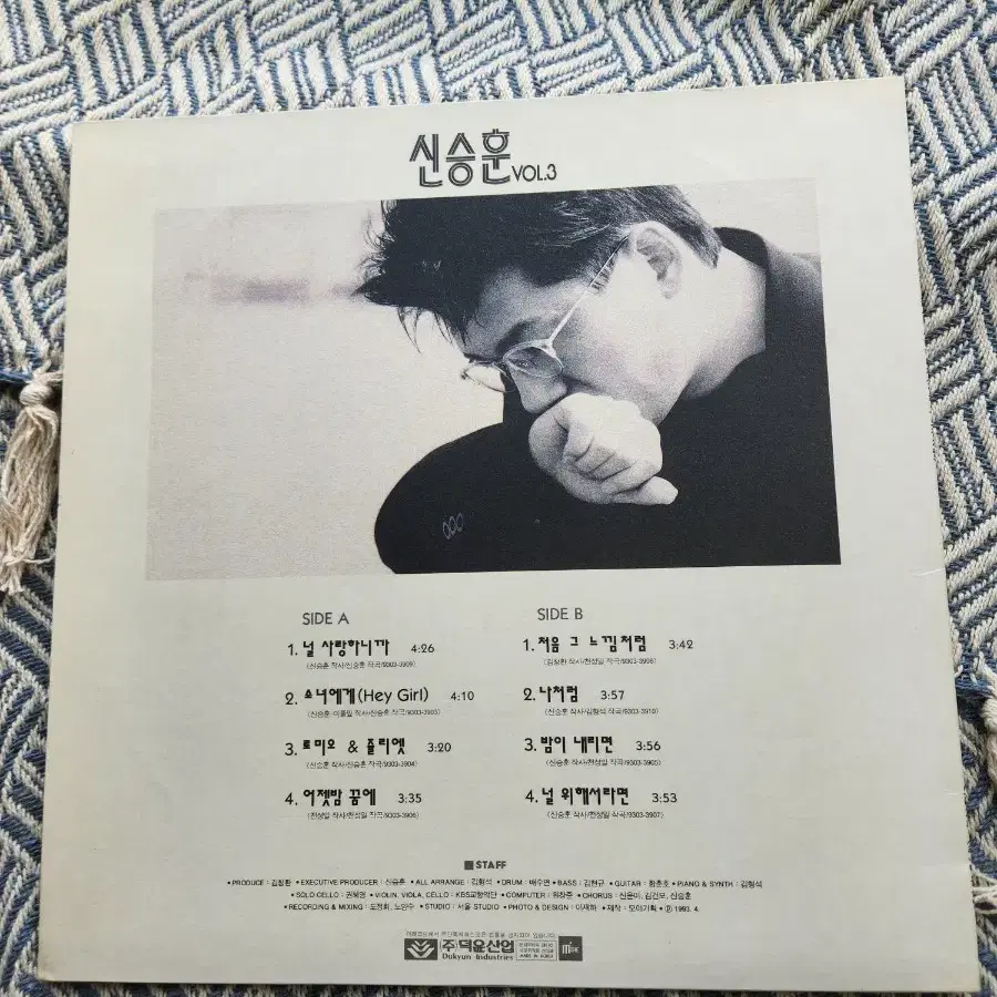 (LP) 신승훈 3집 (널 사랑하니까) 93년 덕윤 음반 앨피