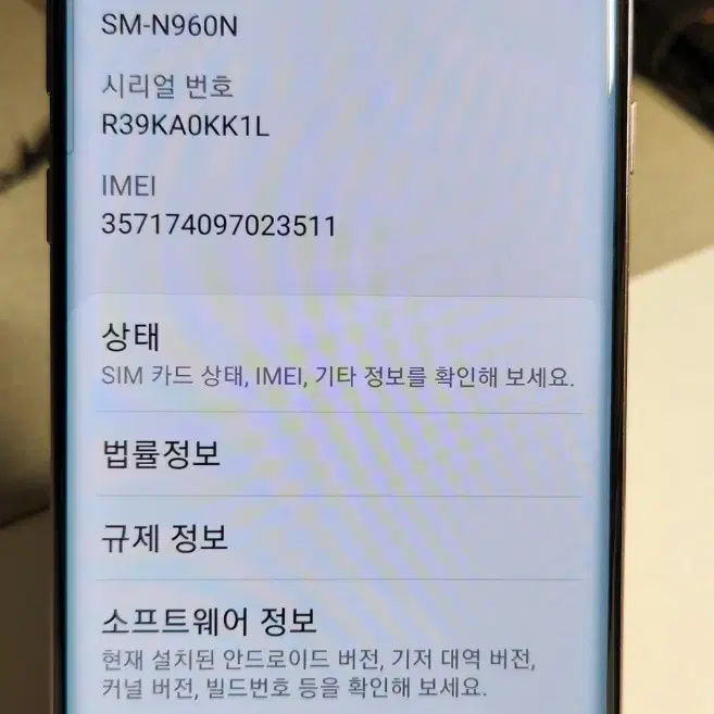 (중고 특S급)갤럭시 노트9 128G,Ram 6G, 무잔상,펜포함