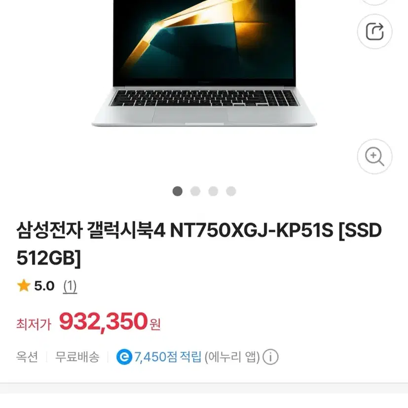 삼성전자 갤럭시북4 NT750XGJ-KP51S 512GB