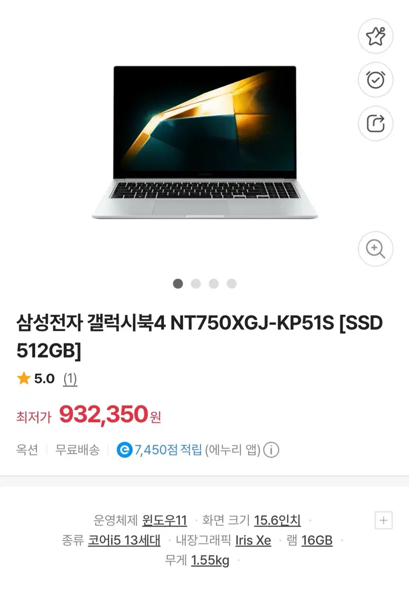 삼성전자 갤럭시북4 NT750XGJ-KP51S 512GB