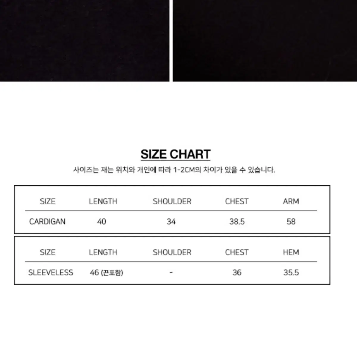 네스티팬시클럽 팬시 체크 라인 셋업 / 가디건 나시 세트