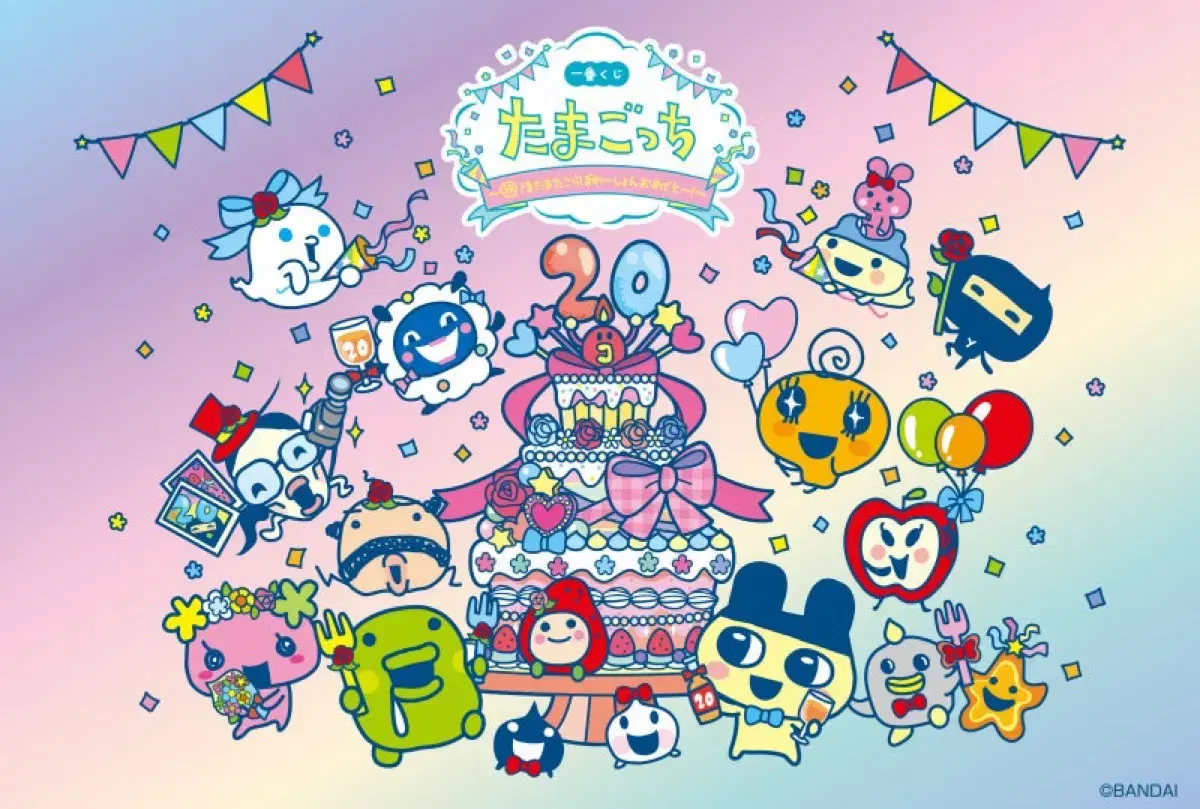 Tamagotchi First Lottery Kuji 20th Anniversary Prize G Prize Zipper Pack