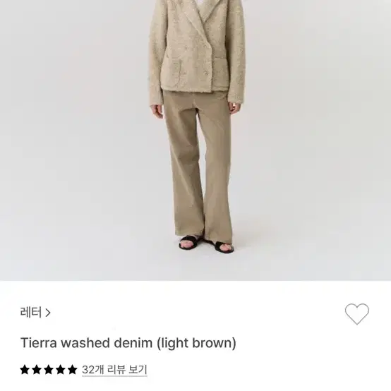 레터 워싱 데님