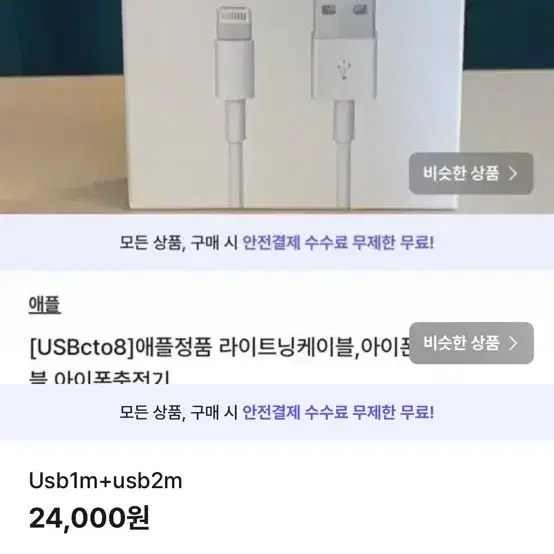 Usb1m+usb2m